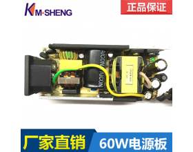 Manufacturer direct 60W power supply board 12V5A power adapter bare board switch power supply bare board processing custom