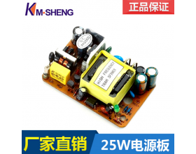 Factory direct 25W power supply board 12V2A switch power supply board 12V power supply board foot