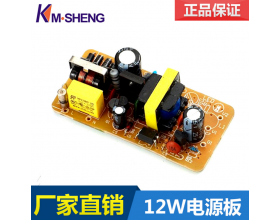 Manufacturer direct selling 2016 12W power supply board power adapter bare board switch regulated power supply wholesale