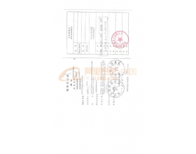 Tax registration certificate