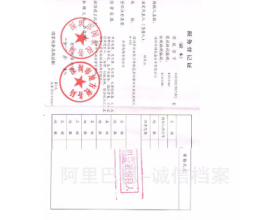 Copy of tax registration certificate